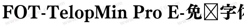 FOT-TelopMin Pro E字体转换